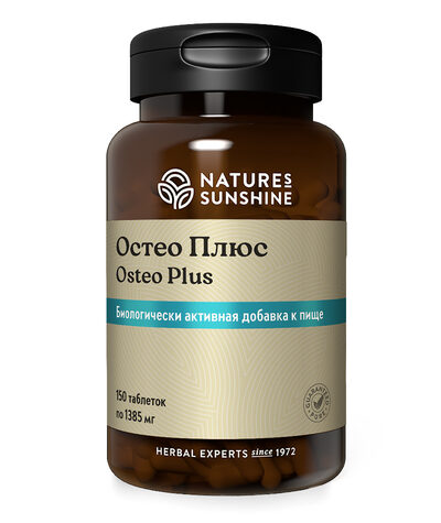 Остео Плюс